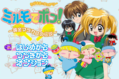 Wagamama Fairy Mirumo de Pon! - Ougon Maracas no Densets Title Screen